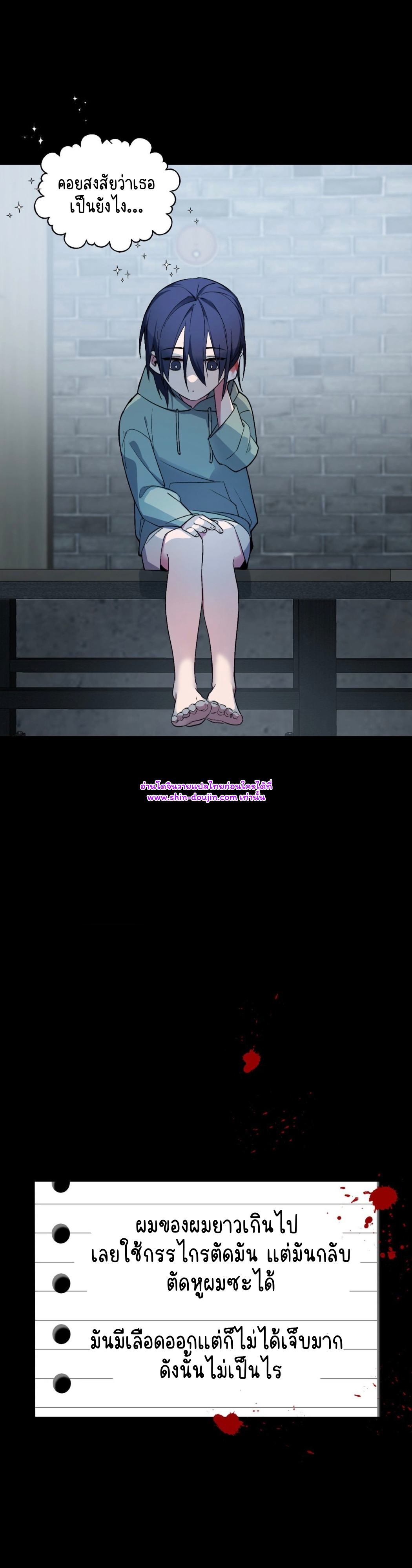 A room without windows EP 6